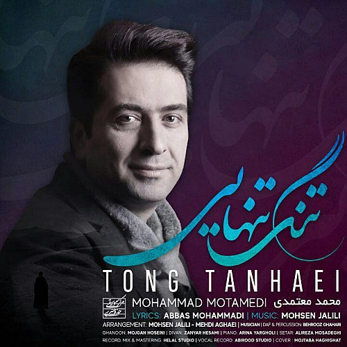 Cover artwork for Tong Tanhaei by Mohammad Motamedi